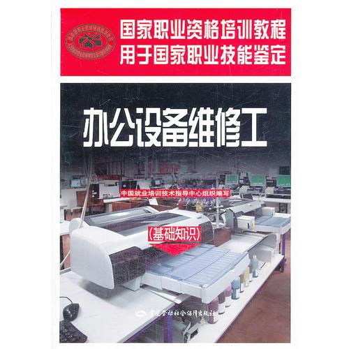 機械機修工基礎(chǔ)知識6