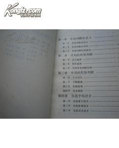 象棋入門基礎(chǔ)知識(shí)txt