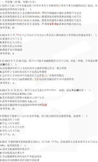 江蘇省公共基礎知識試卷