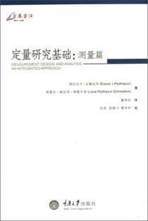 定量分析基礎(chǔ)知識(shí)測(cè)試卷