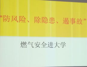 燃?xì)獍踩珕T基礎(chǔ)知識(shí)