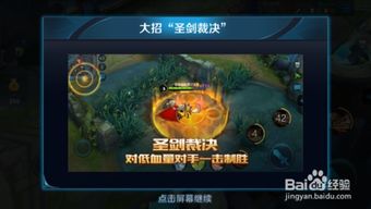 王者榮耀基礎(chǔ)知識(shí)介紹