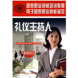 主持人培訓(xùn)基礎(chǔ)知識(shí)