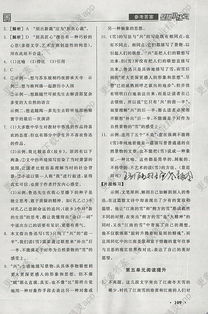 蘇教版九級語文下冊基礎知識復習