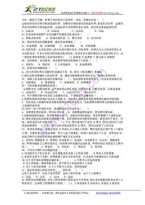 八級下語文基礎(chǔ)知識檢測