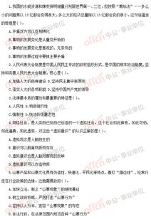 河南公共基礎(chǔ)知識分?jǐn)?shù)占比,河南公共基礎(chǔ)知識考試題型,公共基礎(chǔ)知識分?jǐn)?shù)分配