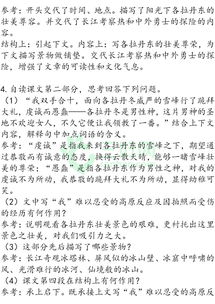 梳理,基礎(chǔ)知識(shí),八級(jí),單元