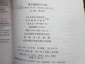 薛金星基礎(chǔ)知識(shí)手冊(cè)和綠卡知識(shí)大全