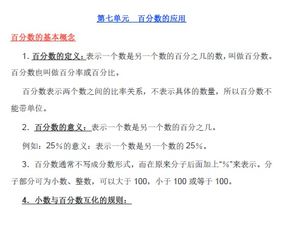 2019六級體育基礎(chǔ)知識