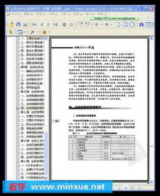 財(cái)務(wù)出納基礎(chǔ)知識(shí)入門