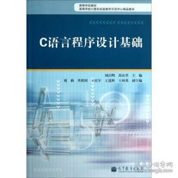 c語言基礎(chǔ)知識入門,計算機c語言基礎(chǔ)知識,c語言基礎(chǔ)知識題庫
