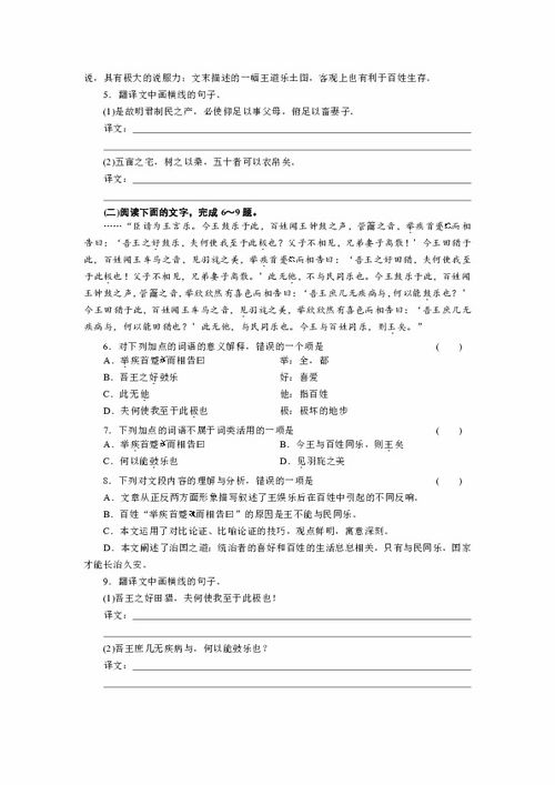 近五全國高考語文基礎(chǔ)知識(shí)題集錦