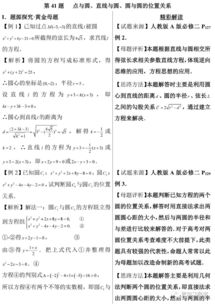 直線與圓的知識(shí)點(diǎn)總結(jié),直線與圓知識(shí)點(diǎn)歸納總結(jié),高中直線與圓的知識(shí)點(diǎn)總結(jié)