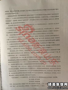 山東高考語(yǔ)文基礎(chǔ)知識(shí)