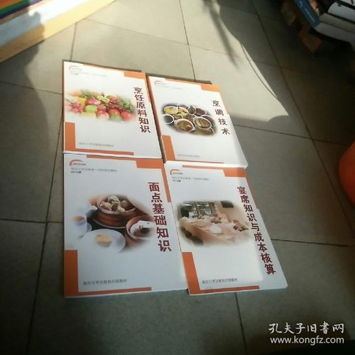 常見烹飪原料的基礎知識