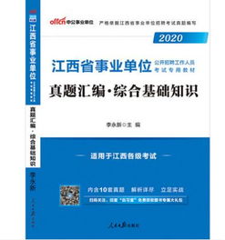 綜合業(yè)務(wù)知識(shí)基礎(chǔ)題庫