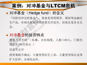 基礎(chǔ)知識(shí),基金,股票