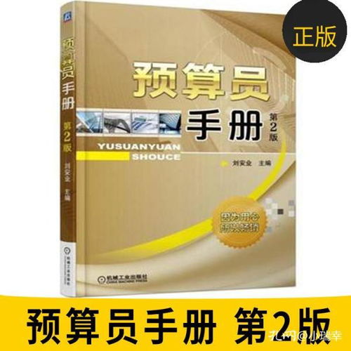 橋梁工程預(yù)算員基礎(chǔ)知識