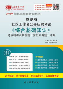 安徽2018綜合基礎(chǔ)知識(shí)