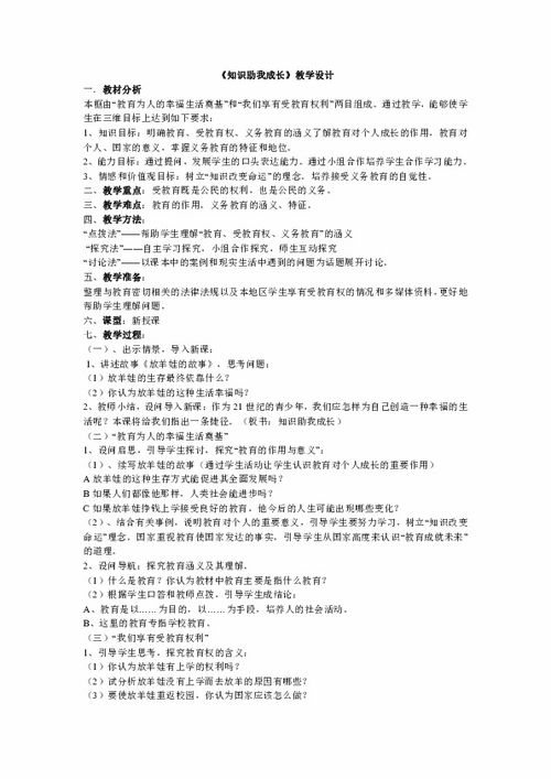 手工基礎(chǔ)知識(shí)教學(xué)反思