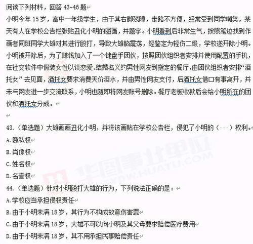 公共基礎(chǔ)知識(shí)考試題型客觀題