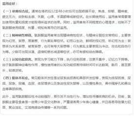 禁毒的基礎(chǔ)知識(shí)