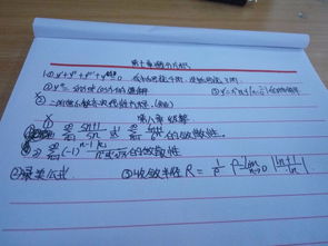 高數(shù)基礎(chǔ)知識大一