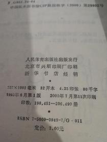 太極劍基礎(chǔ)知識(shí)教學(xué)