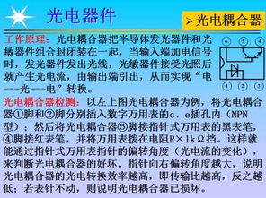 常用電子元件基礎(chǔ)知識資料