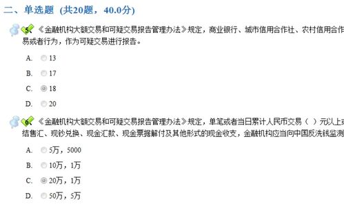 人民保險(xiǎn)基礎(chǔ)知識(shí)題庫