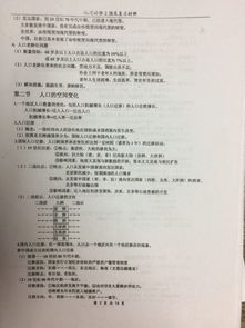 高一地理必修一基礎(chǔ)知識(shí)填空