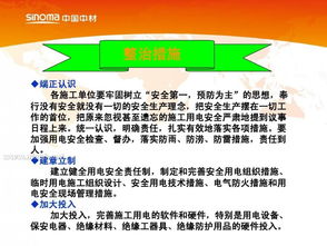 用電安全基礎(chǔ)知識培訓(xùn)目的