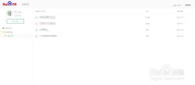 機修基礎知識百度云