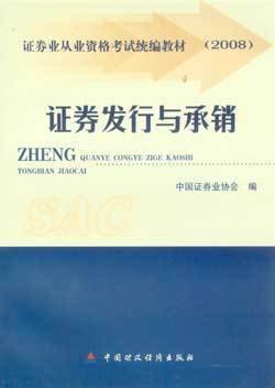 最新的證券基礎知識