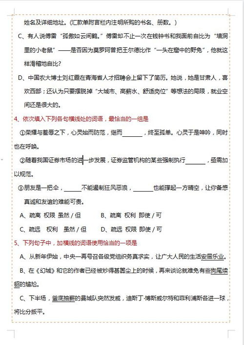 電子知識基礎(chǔ)選擇題