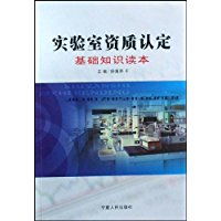 資質(zhì)認(rèn)定基礎(chǔ)知識和相關(guān)法規(guī)