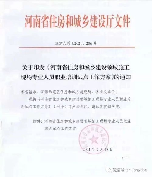 八大員機械員專業(yè)基礎知識書