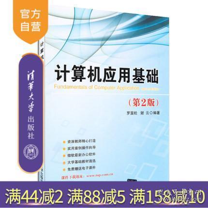 計算機應(yīng)用基礎(chǔ)必備知識點,計算機應(yīng)用基礎(chǔ)必考知識,計算機應(yīng)用基礎(chǔ)重點知識