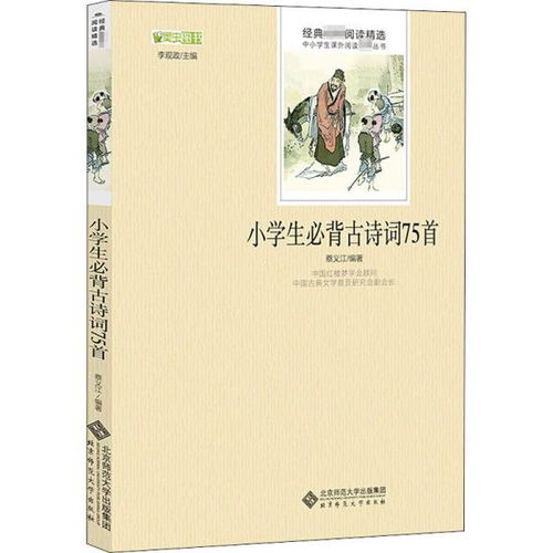 基礎(chǔ)知識(shí)必背古詩(shī)詞讀后感