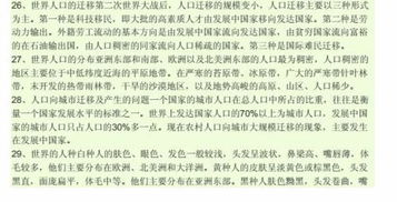 整個初中地理生物基礎知識