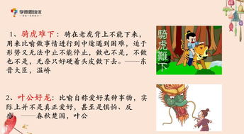 打穩(wěn)知識基礎的成語