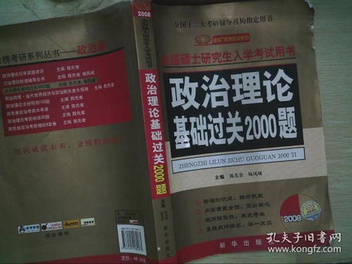 政治理論基礎(chǔ)知識(shí)簡答題題庫