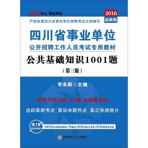 公共管理專(zhuān)業(yè)基礎(chǔ)知識(shí)面試