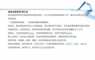 皮膚基礎(chǔ)知識(shí)課件百度文庫(kù)