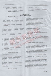 英語(yǔ)九級(jí)基礎(chǔ)知識(shí)同步訓(xùn)練十分鐘