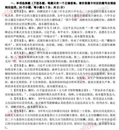 河北省公共基礎(chǔ)知識(shí)有作文