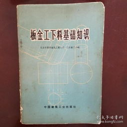 金工基礎(chǔ)知識(shí)