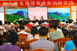 舉辦網(wǎng)絡(luò)基礎(chǔ)知識(shí)培訓(xùn)班