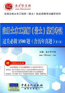 土木工程師基礎知識