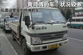 輕卡基礎(chǔ)知識